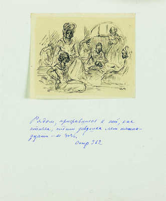 Бехтеев Владимир Георгиевич. Лот из 17 иллюстраций к роману «Хижина дяди Тома» Гарриет Бичер-Стоу